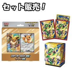 新品未開封】ポケモンカードゲーム デッキケース メガレックウザ