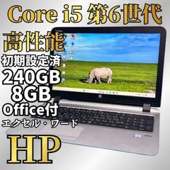 高性能★6世代Core i5【オフィス付】メモリ8GB★爆速SSD搭載★動作良好◎ノートPC★ブルートゥース Windows11 カメラ DVDのサムネイル