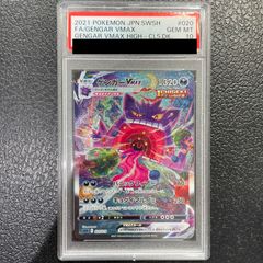 PSA10】カヌチャン AR 076/071 ポケモンカード - メルカリ