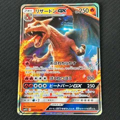 ポケカ リザードンGX RR 007/024 名探偵ピカチュウのサムネイル