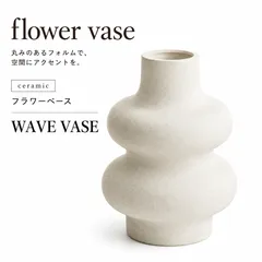 オブジェフラワーベース｜アイボリーのサムネイル