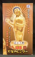 2026年最新】つっこみ如来の人気アイテム - メルカリ
