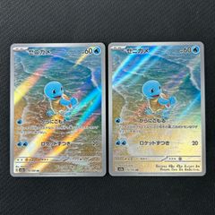 ポケカ ゼニガメ AR 2枚セット 170/165/SV2A/B 151 - メルカリ