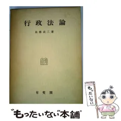2026年最新】行政法概説 宇賀克也の人気アイテム - メルカリ