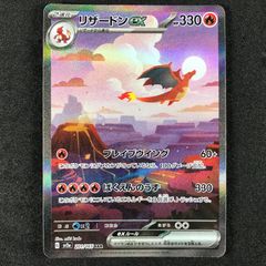☆ポケモンカードゲーム スカーレット＆バイオレット 変幻の仮面 130