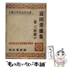 復刻版 大正名器鑑 全9編 全集揃 高橋義雄 アテネ書房 ① - メルカリ