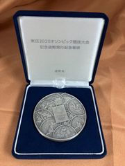 東京2020 オリンピック 記念貨幣発行記念章牌 純銀160g 造幣局 999