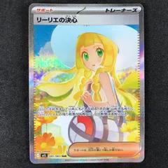 2026年最新】リーリエの決心 sarの人気アイテム - メルカリ