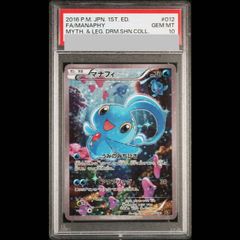 PSA10】ハガネール CHR 060/049 1枚 - メルカリ