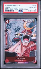 あ*様 PSA10 フランキー プロモ ワンピースカードゲーム - メルカリ
