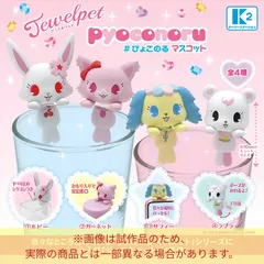 【予約】ジュエルペット ぴょこのるマスコット［全4種セット/ フルコンプ ］