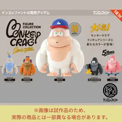 2026年最新】monkey crabの人気アイテム - メルカリ