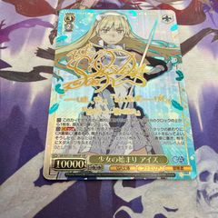 少女の始まり アイズ SSP サイン GA文庫 ダンまち ヴァイス