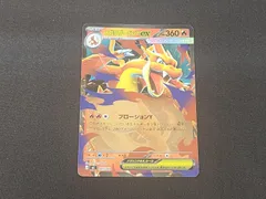 PC　ポケモンカード　メガリザードンex　ミラー仕様　085/742　MC　※商品説明文確認のサムネイル