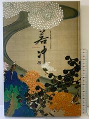 唐楷書字典 二玄社 梅原清山 - メルカリ