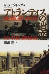 インディ・ジョーンズ アトランティスの運命 FM-TOWNS版 - メルカリ