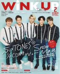 2026年最新】winkup sixtonesの人気アイテム - メルカリ