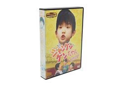 ジャンケンケンちゃん DVDーBOX 6枚組 全48話 未開封 - メルカリ