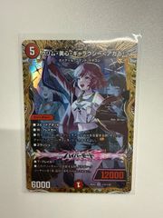 デュエマ 「呪怨」の頂天サスペンス 金トレジャー - メルカリ