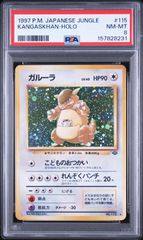 PSA9】マチスのレアコイル 旧裏 ジム拡張「リーダーズスタジアム