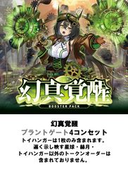 ヴァンガード 幻真覚醒 ブラントゲート 4コンセット 【A2】 - メルカリ