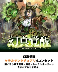2026年最新】ケテルサンクチュアリ 4コンの人気アイテム - メルカリ