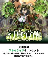 ヴァンガード 龍が如く 4コンセット トレカ専門店GIRAFULL京都店