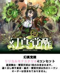 赫月ノ使者 リリカルモナステリオ 4コン - メルカリ
