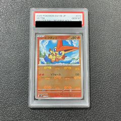 PSA10】ひかるコイキング (25th) PROMO PROMO 010/025 1枚 - メルカリ