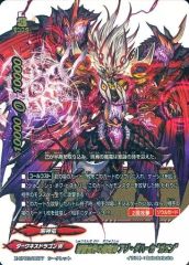 中古】バディファイト X-CP03/0077[シークレット]：終焉世界の魔竜神