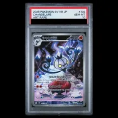 【PSA10】シャンデラ AR 102/086 1枚のサムネイル