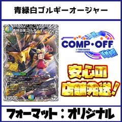 2792 青単サイバーチェンジ(チェンジオーパーツ、成長オーパーツ