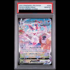 PSA10】ビクティニ(マスターボール柄/ミラー仕様) R 012/086 1枚