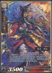 三国志大戦TCG 天下無双レア 曹操 5弾 獅子猿 - メルカリ