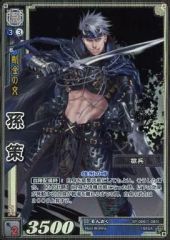 三国志大戦 SR周瑜 天下二分の計 突撃速速速 - メルカリ