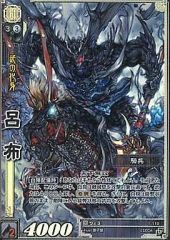 戦国大戦TCG 呂布 CTR 超天下無双レア 1枚 - メルカリ