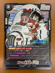 状態B 長き道のり H10 ONEPIECE ワンピース ハイパーバトル カードダス