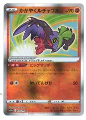 Pokemon S【VSTARユニバース】 078/172 かがやくルチャブル(K) S12aのサムネイル