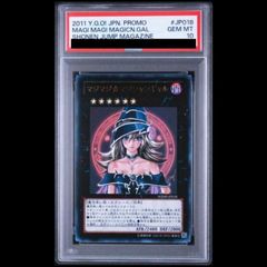 PSA10】氷結界の虎王ドゥローレン [シークレット] {DTC1-JP083} 1枚
