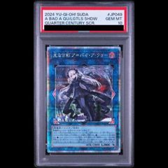 PSA10】氷結界の虎王ドゥローレン [シークレット] {DTC1-JP083} 1枚