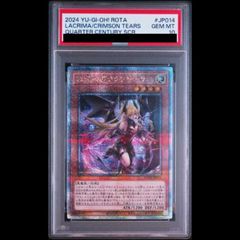 PSA10】氷結界の虎王ドゥローレン [シークレット] {DTC1-JP083} 1枚