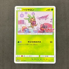 2026年最新】ハリマロン プロモの人気アイテム - メルカリ