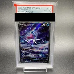 【PSA10】スイクンV SAR 215/172 1枚のサムネイル