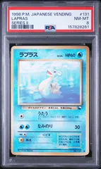 PSA8】ラプラス 旧裏 拡張シート「赤版」 - メルカリ