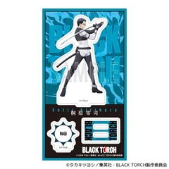 【予約販売/Pre-Order】BLACK TORCH アクリルスタンド/桐原零司 新品 未開封品 正規品 【ムービック】のサムネイル