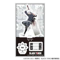 【予約販売/Pre-Order】BLACK TORCH アクリルスタンド/咬牙 新品 未開封品 正規品 【ムービック】のサムネイル