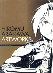 荒川弘 イラスト集 鋼の錬金術師 SPECIAL EDITION - メルカリ