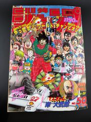 週刊少年 ジャンプ 1994年36、37合併号 ドラゴンボール 他キャラ 表紙