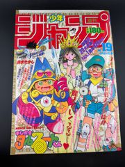 週刊少年ジャンプ1993年35号 ドラゴンボール表紙 ダメージあり - メルカリ