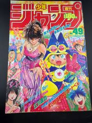 週刊少年ジャンプ1993年35号 ドラゴンボール表紙 週刊少年ジャンプ1993年35号 ドラゴンボール表紙 ダメージあり - メルカリ